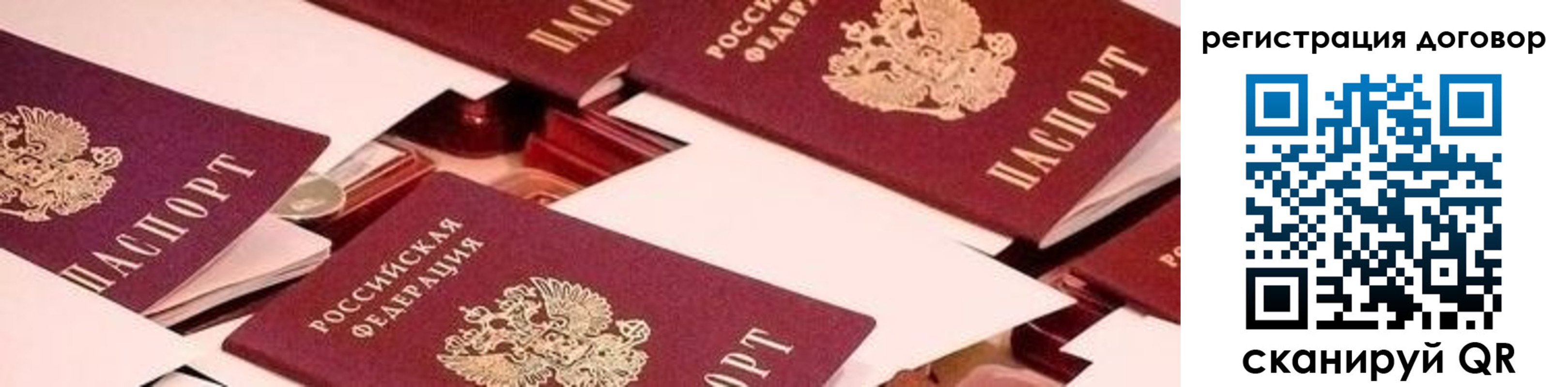 временная регистрация купить в Прохладном