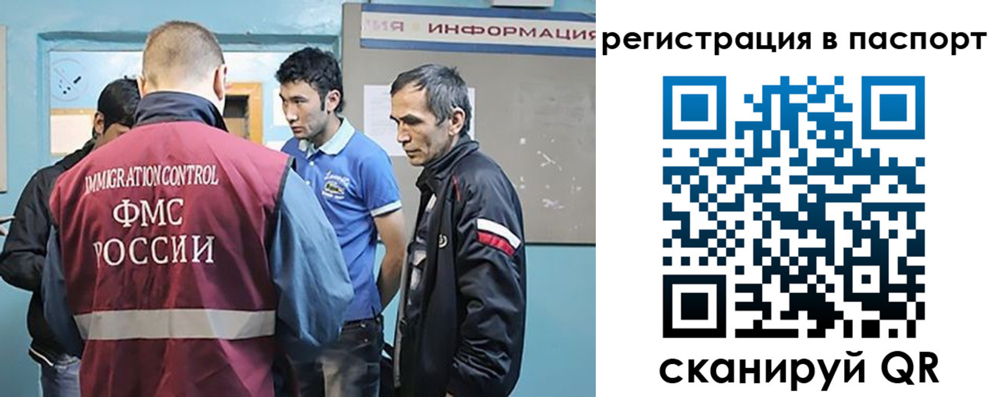 миграционный учет в Прохладном