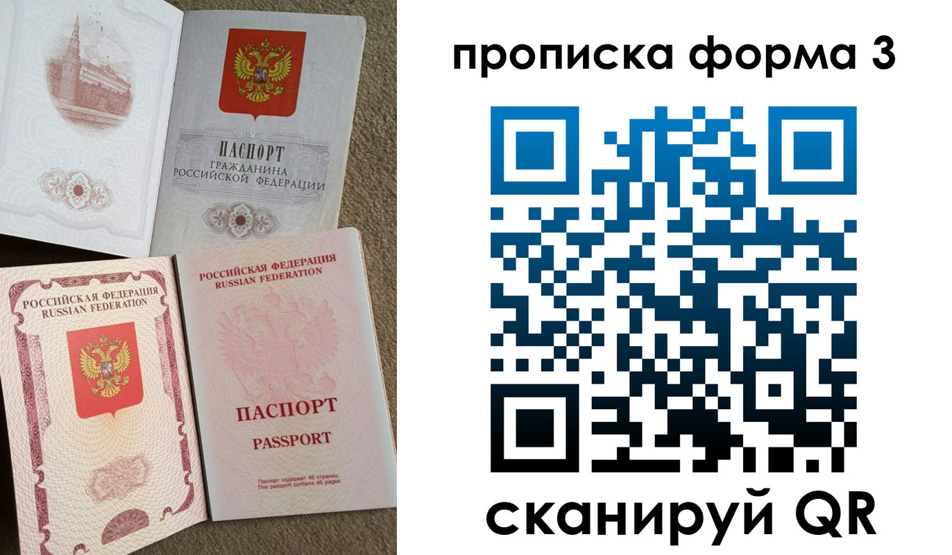временная регистрация поиск в Прохладном