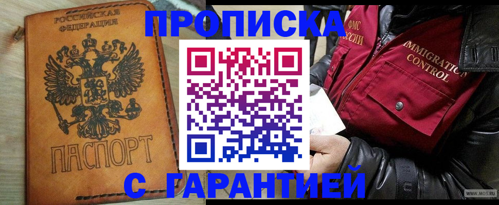 найти адрес прописки в Прохладном