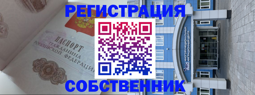 прописка для военкомата в Прохладном