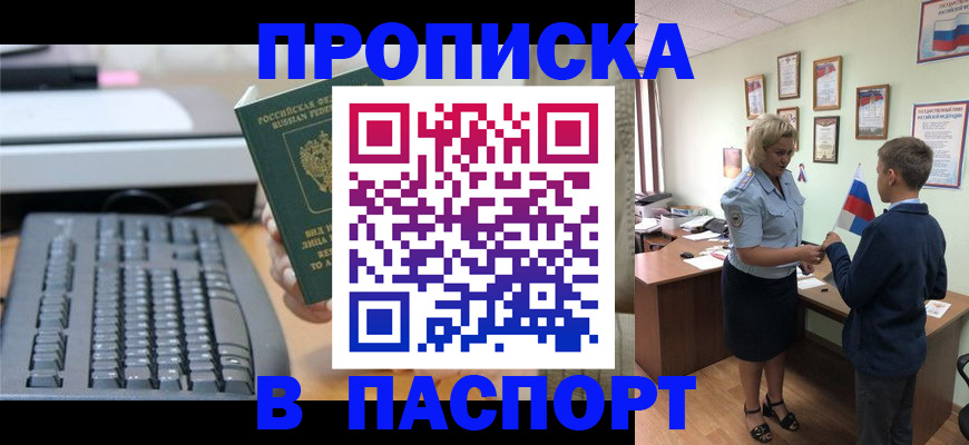 временная регистрация госуслуги в Прохладном