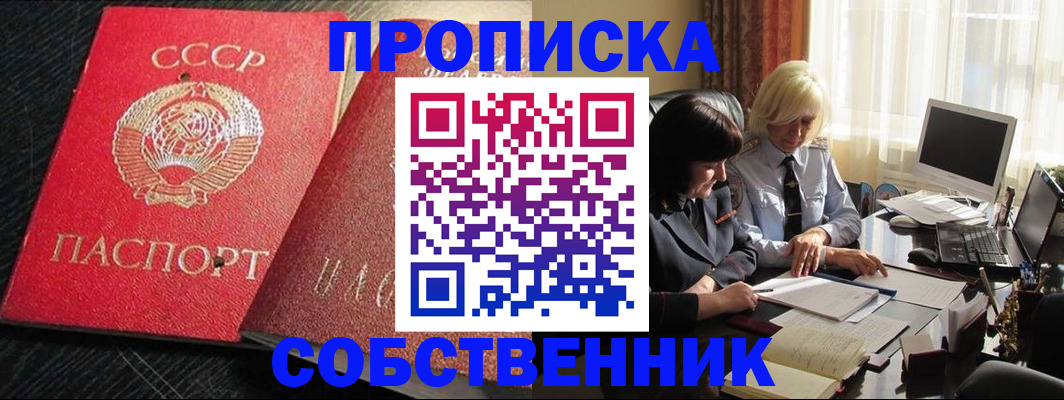 прописка иностранных граждан в Прохладном