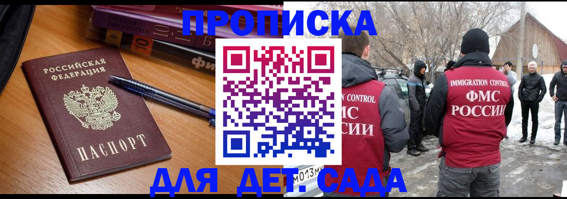 найти адрес прописки в Прохладном
