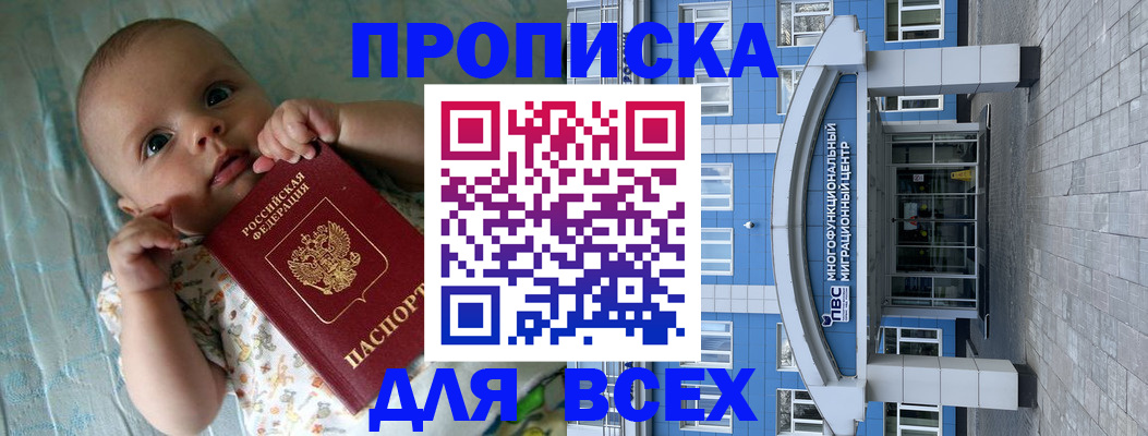 пропишу в квартире в Прохладном