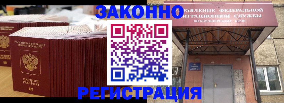 прописка ребенка в Прохладном