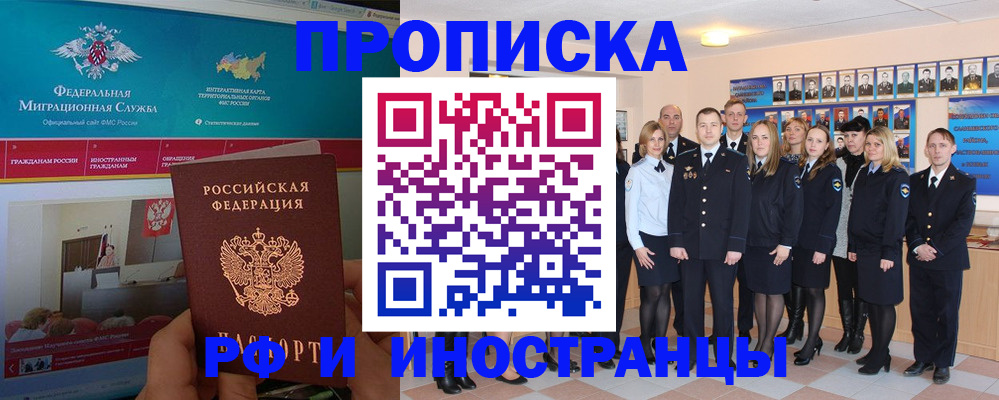 временная регистрация адрес в Прохладном