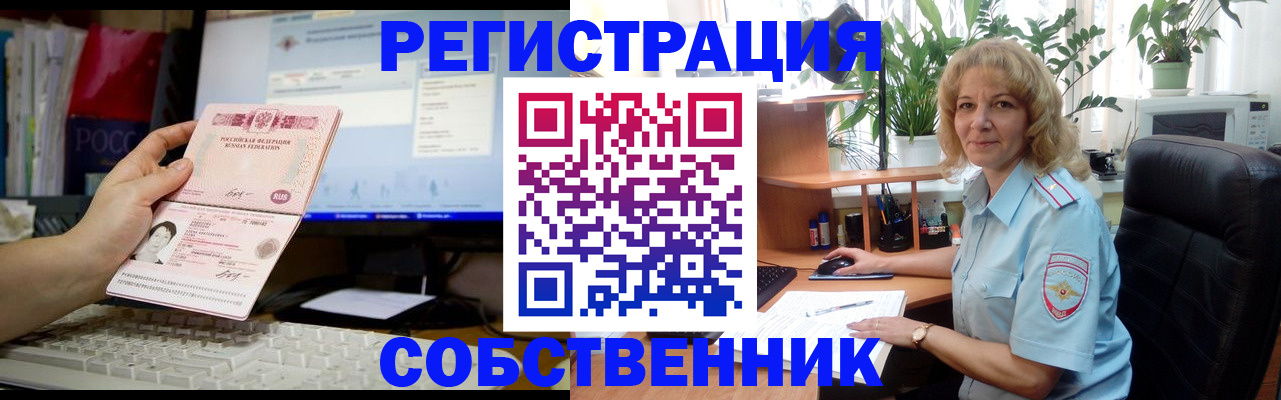 прописка паспорт в Прохладном